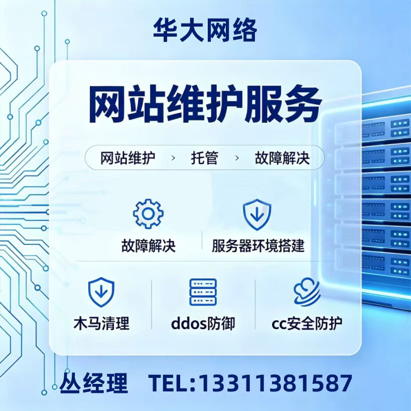 北京网站建设公司哪家好?2026年北京优质靠谱的网站制作服务商精选